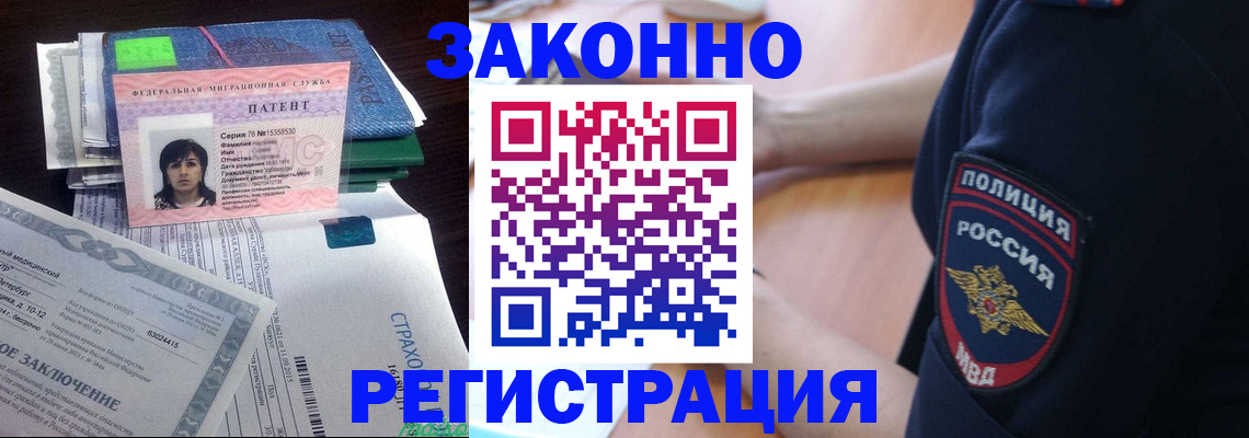 временная регистрация надежно в Вологде