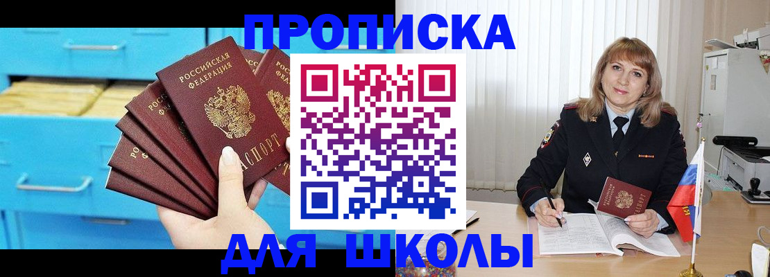 временная прописка в Вологде