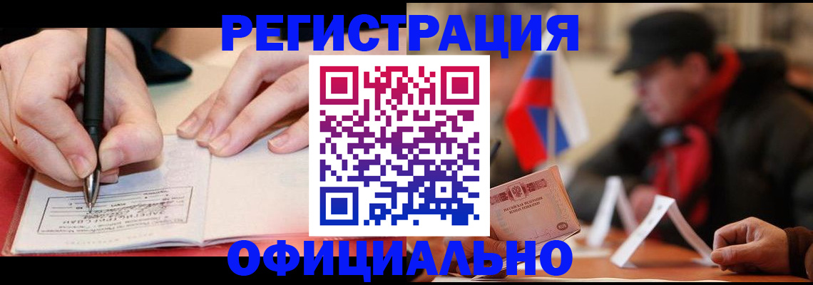 временная регистрация поиск в Вологде
