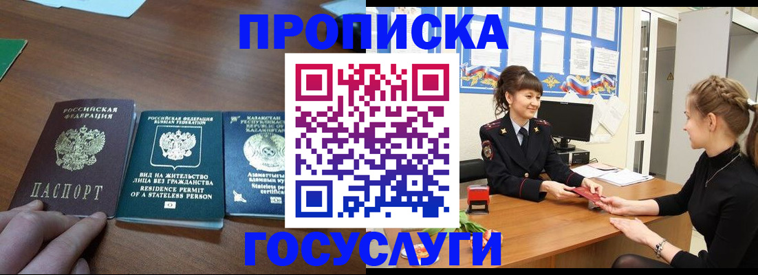 временная регистрация поиск в Вологде